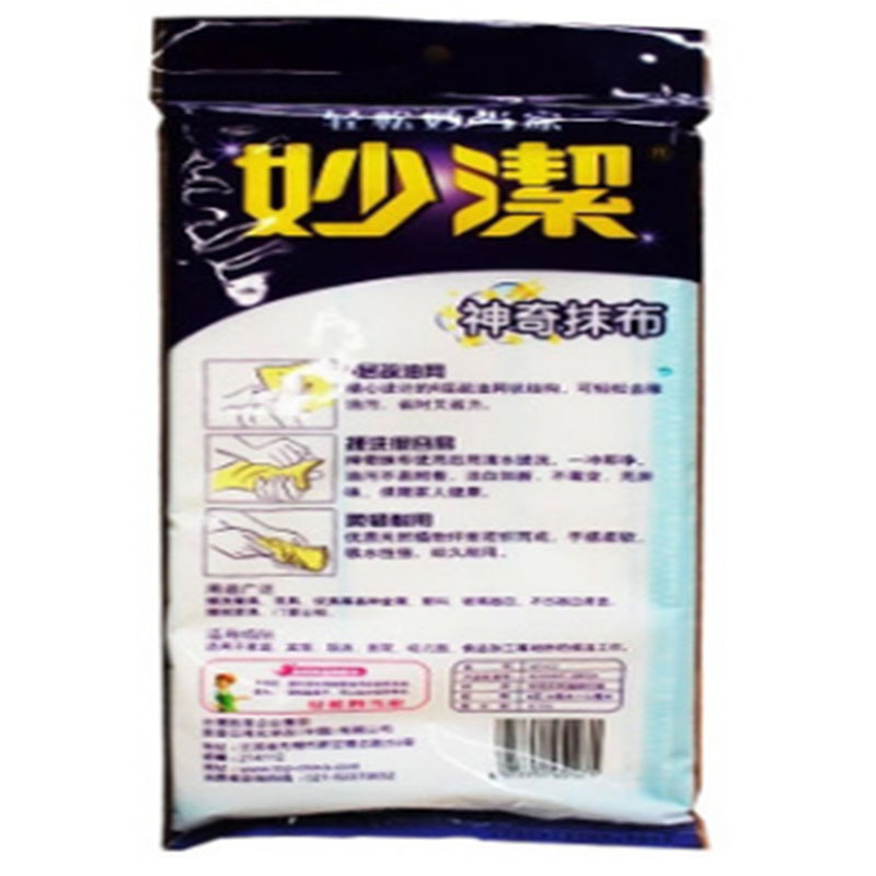 LTSM 妙洁MTAC2 C型神奇抹布 家用洗碗布 抹布