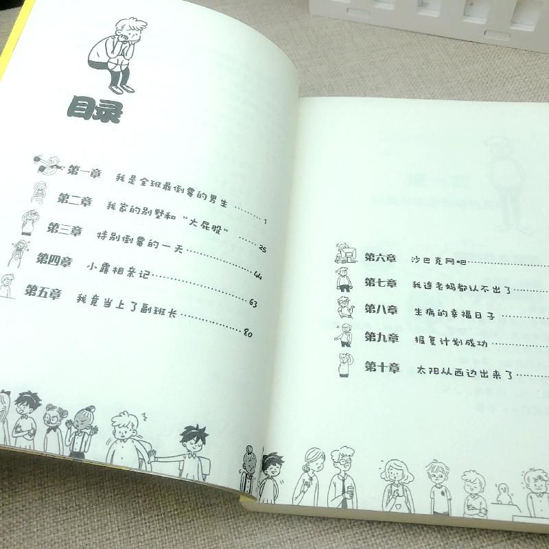 [正版]我的同桌是班长 伍美珍 阳光姐姐小书房系列的校园青春励志小说儿童文学书籍 小学生课外书阅读阅读图书三四五年级读高清大图