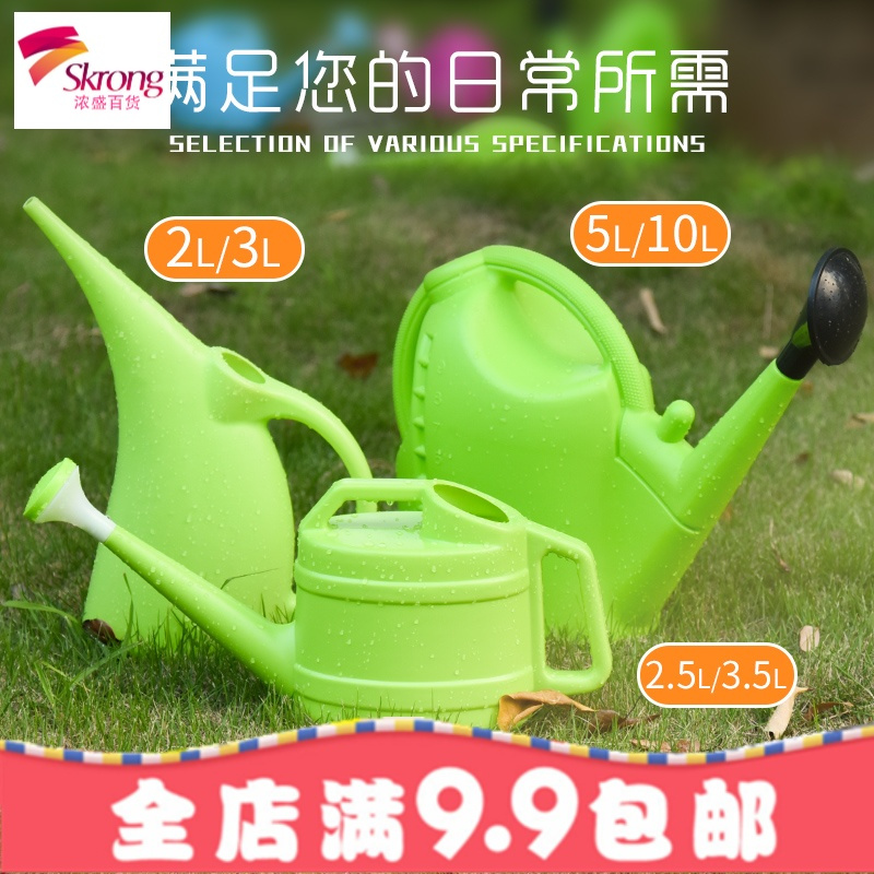 园艺工具加厚长嘴大号塑料洒水壶喷水壶浇花喷壶家用浇水壶包邮