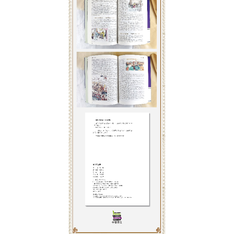 正版新书]彩图全解 鬼谷子思履9787550245372高清大图