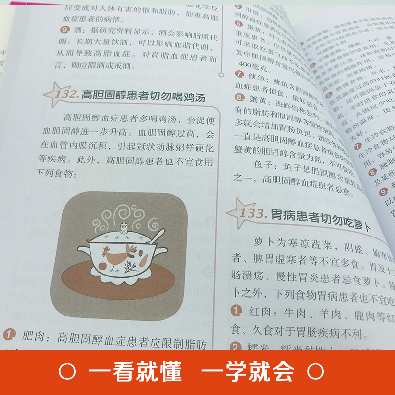 [正版]生活禁忌3000例随查随用彩图全解健康饮食养生管理书籍 家庭医生全书救护指南常见病医学常识日常不生病智慧免疫力高清大图