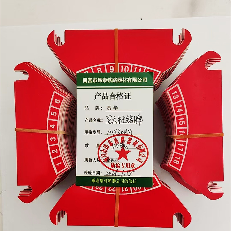 贲华 弯六柱铭牌 100x30mm 套高清大图