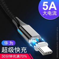 type-c数据线磁吸磁吸5A适用于华为p20pro超级p10plus手机typc-c充电线tpye小米8/6荣耀v
