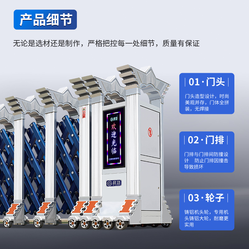 功铝合金电动伸缩门门王企业单位学校自动伸缩大门每米高清大图