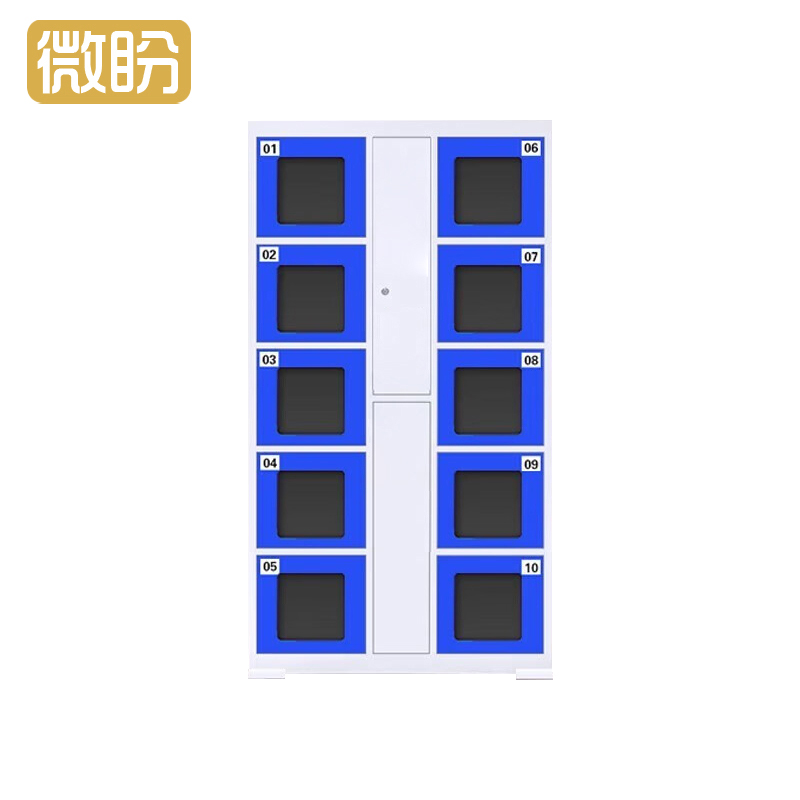 微盼 智能充电储物柜副柜 10门 台高清大图