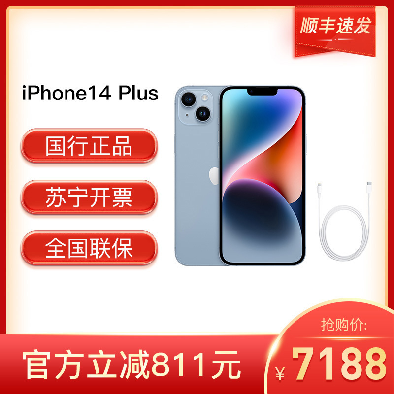 [原装20W充电器套餐]Apple iPhone 14 Plus 256G 蓝色 移动联通电信5G手机