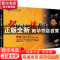 正版 智抒己见谈养生 李智主讲 北京东方影音公司 9787880944198