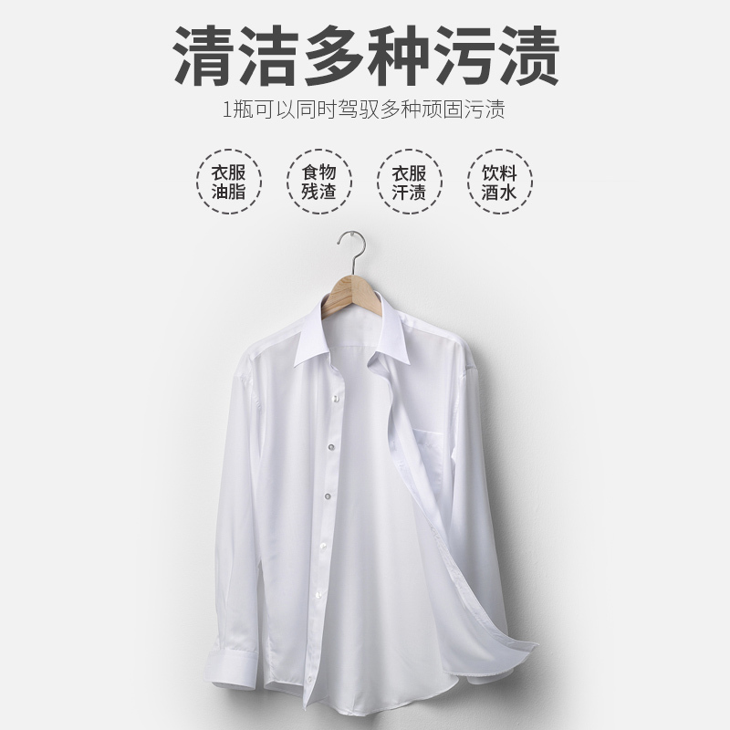 膜太(MOOTAA) 欧洲原装进口衣物去污喷雾剂清洁剂强力去污 衣领净领口袖口预洗剂550ML 550ml