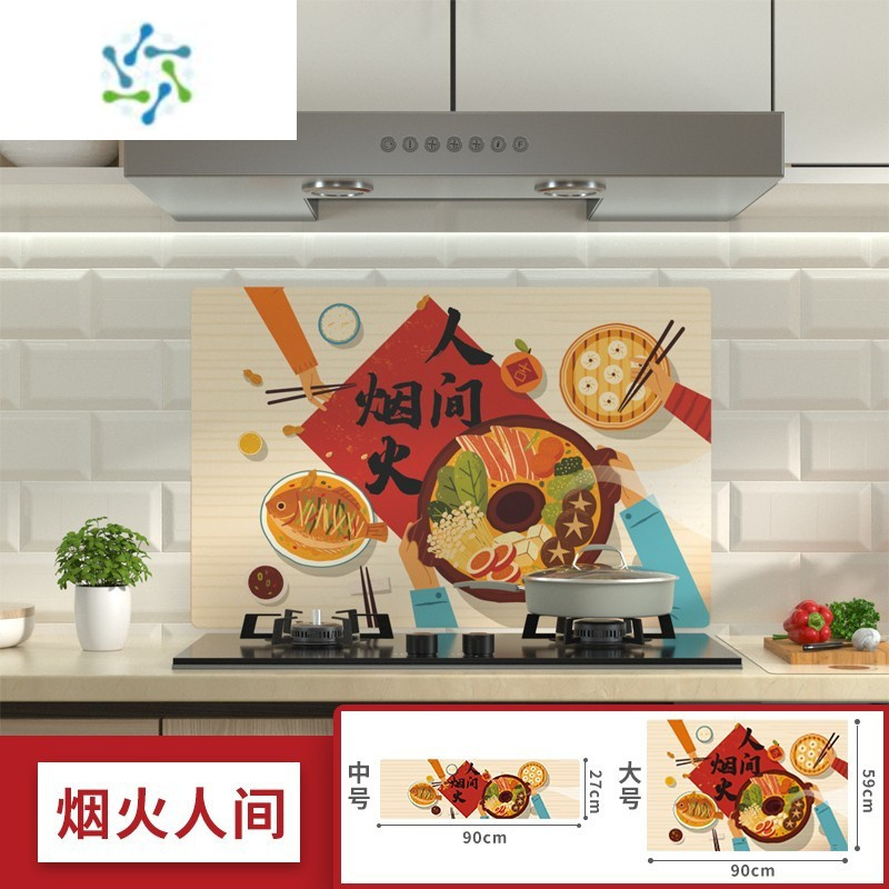 三维工匠厨房防油贴纸柜灶台用油烟机瓷砖墙贴防水防污墙壁自粘贴纸 人间烟火(特惠款) 大