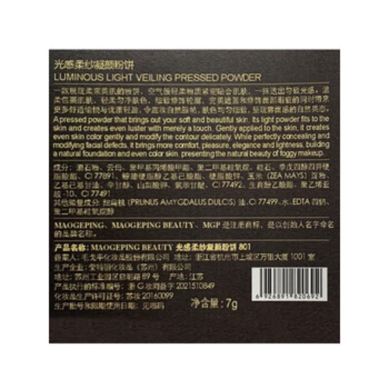 苏宁 毛戈平 小金扇定妆粉饼 光感柔纱凝颜801白皙色11.5g高清大图