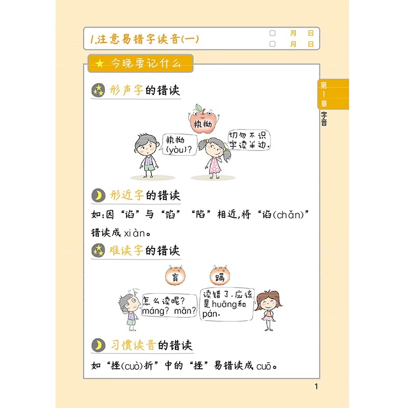 [3本]高中物化生 高中通用 [正版]睡前五分钟考点暗记高中小四门初中必背知识点人教版全九套生物历史地理政治语文数学英语高清大图