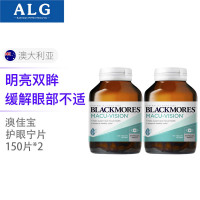 澳佳宝(Blackmores)叶黄素护眼片成人 缓解视觉疲劳 护眼片150粒*2瓶