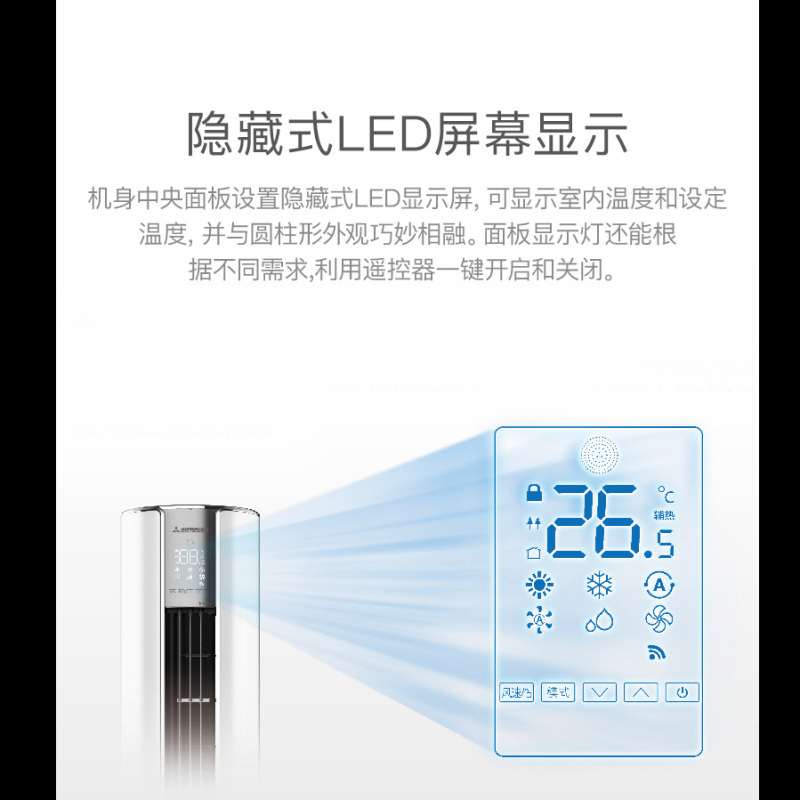 三菱重工空调 新3级冷暖变频 3匹圆柱柜机SRF72NGV1DW 智能电辅热 智能水洗 立式柜机空调高清大图