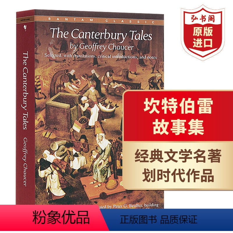 [正版]坎特伯雷故事集 英文原版 The Canterbury Tales杰弗里乔叟Geoffrey Chaucer