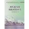 正版新书]现代服务业税收政策研究中国国际税收研究会 编978756