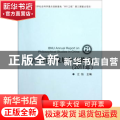 京师哲学发展年度报告:2011年
