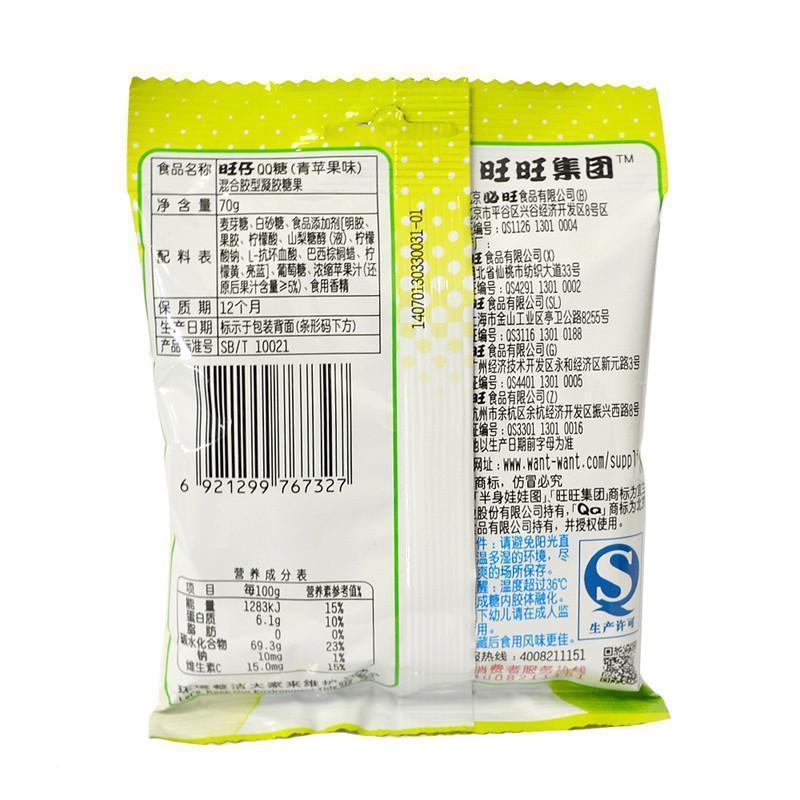 旺仔 QQ糖（青苹果味）70g/袋
