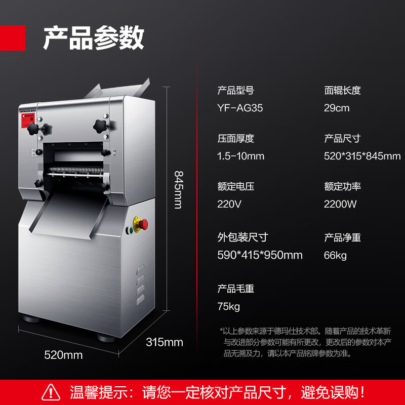 德玛仕(DEMASHI) YF-AG35 压面机商用 全自动面条机 揉面机 拉面馒头饺子皮包子皮机