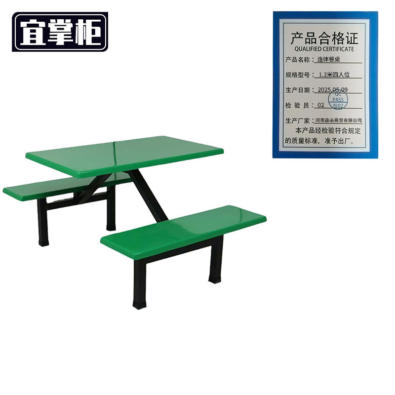 宜掌柜连体餐桌1.2米四人位套高清大图