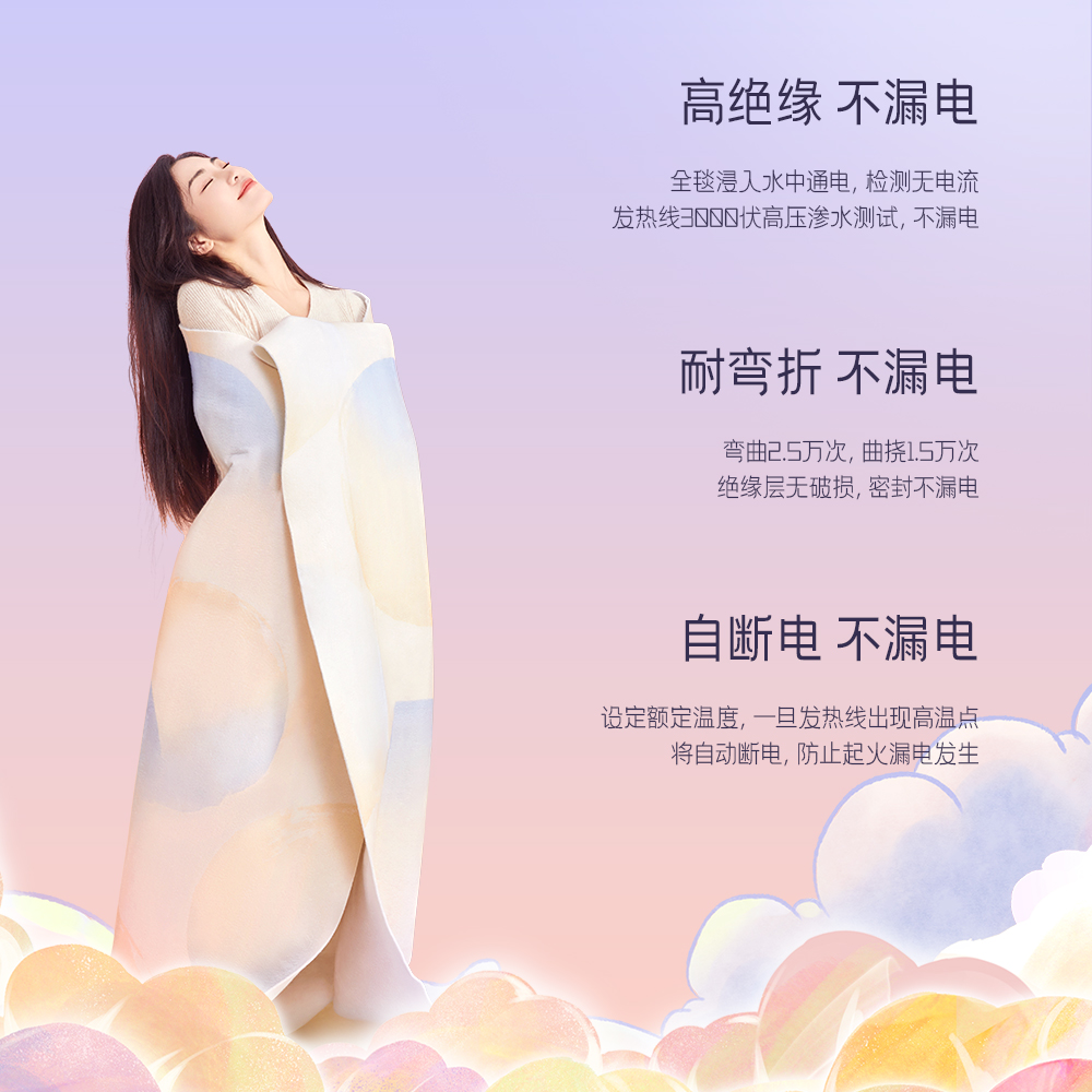 彩虹 T1815 电热毯 双人印花 双温双控 多档调温 智能定时 排潮除螨高清大图