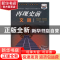 正版 再现史前文明 冯化太主编 汕头大学出版社 9787565837029 书