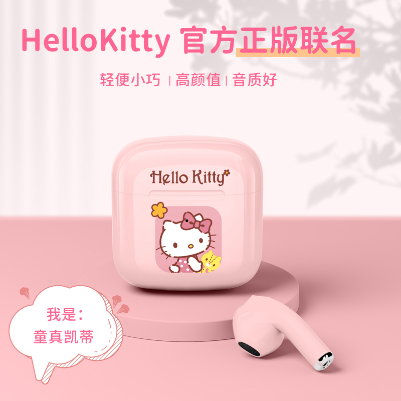 正版hellokitty无线蓝牙耳机2021年新款女士运动无线耳机苹果安卓
