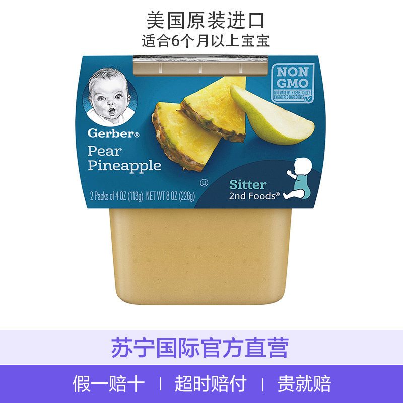 嘉宝(Gerber)香梨菠萝蔬果泥 2段 113g*2罐装 226g 6个月以上