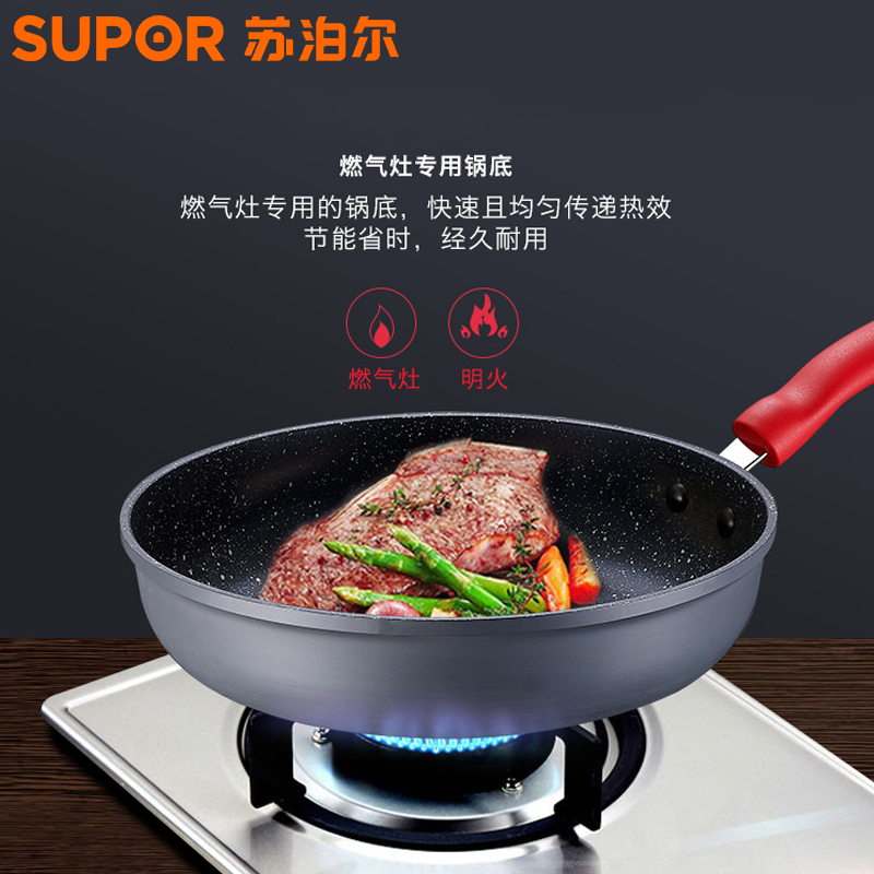 苏泊尔(SUPOR)星星石健康不粘煎锅(无盖)PJ26W5 26cm