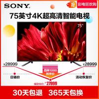 索尼(SONY)KD-75Z9F 75英寸 4K超高清 HDR智能电视