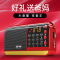 收音机 V30老人新款便携式播放器 带8G卡 货期5-10天