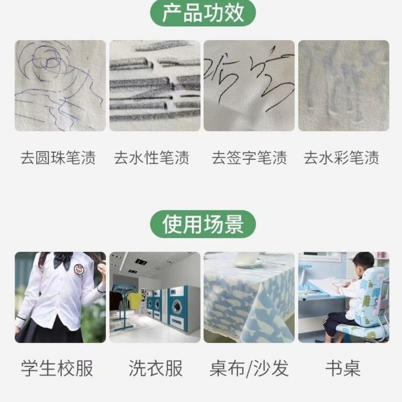 去笔迹神器水彩去除剂洗中性圆珠笔印迹笔渍非墨水马克记号清洗剂 一支装(100ml)