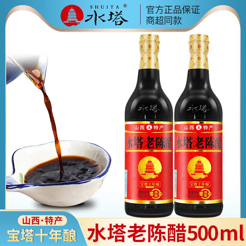 水塔老陈醋宝塔十年酿500ml 6度老陈醋醋蒜醋泡饺子炒菜高清大图