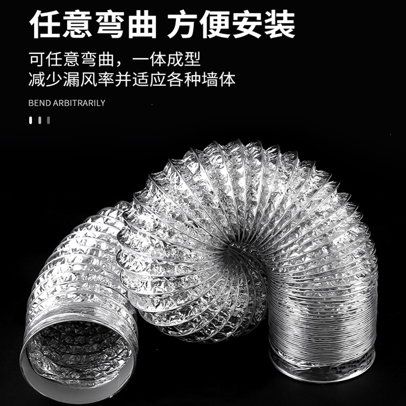 油烟机管道排烟管铝箔通风软管卫生间排风管浴霸换气扇排气扇管道
