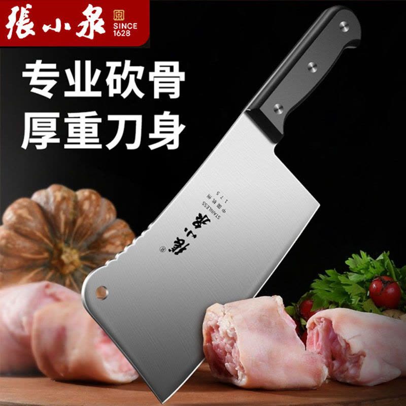 张小泉菜刀家用厨房刀具不锈钢斩切砍骨刀厨师专用切肉切片刀7163图片