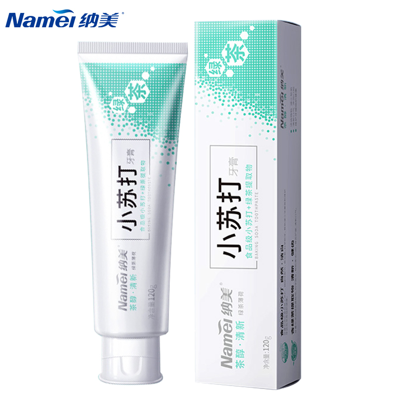 纳美Namei 小苏打牙膏组合装120g*4支装(海盐+珍珠+绿茶)清新口气自然洁白牙齿成人护龈食品级牙膏