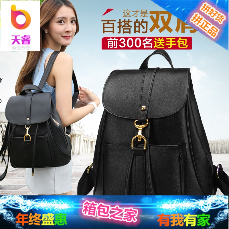 双肩包女2018新款韩版学生书包休闲学院风潮流时尚女士包旅行背包