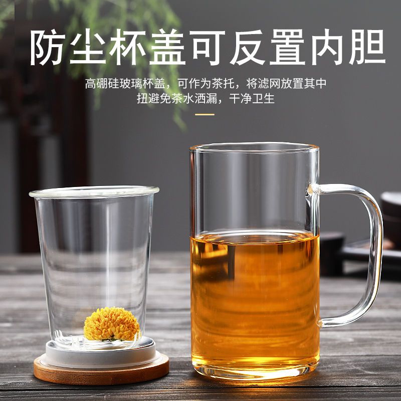 小蘑菇三件杯(300ml) 大容量玻璃泡茶杯加厚透明水杯办公室耐热茶水分离杯家用带盖杯子
