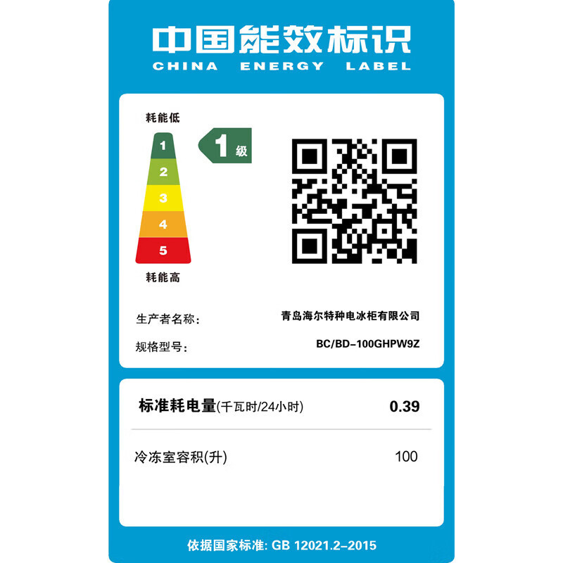 海尔100升卧式冷柜一级能效低霜家用冰柜 冷藏柜冷冻柜小冰柜家用商用小型冰箱大容量冷柜 BC/BD-100G高清大图