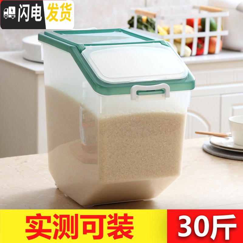 三维工匠50斤装米桶储米箱20斤30斤家用米缸密封防潮防虫面粉收纳桶大米桶 30斤米桶透明绿标准款送米杯