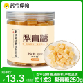 同仁堂 梨膏糖250g 拍1发3