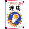 醉染图书幼儿学前脑力训练系列9787510155017