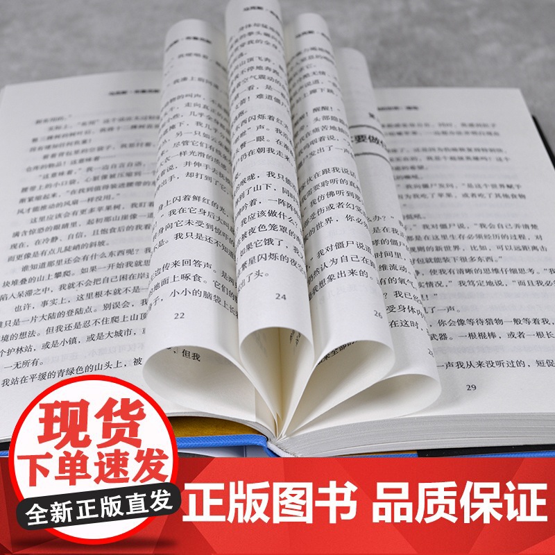 正版我的世界书海岛中文版小说我的世界科幻励志故事书青少版三四五六年级初高中生课外阅读书成人儿童我的世界心灵成长故事高清大图