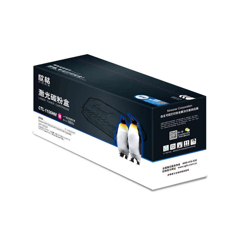 欣格CTL-1100HM碳粉盒NT-CP1100XSM红色适用奔图PANTUM CM1100DN高清大图