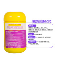 澳洲进口Nature's Way佳思敏 软糖 儿童复合维生素 瓶装 3岁以上宝宝 果蔬精华营养 60粒/瓶