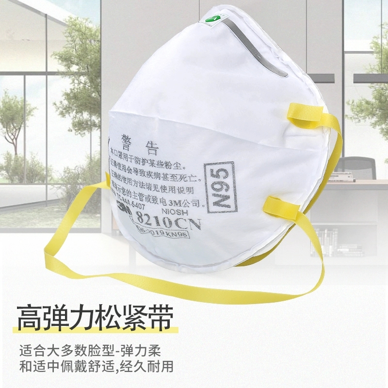 3M 8210CN防物口罩防粉尘防雾霾防沙尘防飞沫N95口罩高清大图