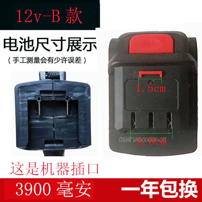 12v充电钻电池16.8v锂电池36v手电钻电池充电器配件 12v充电器