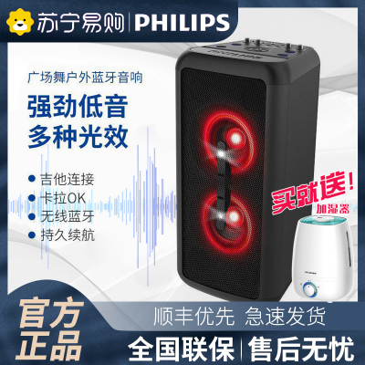 飞利浦(PHILIPS) NX200 广场舞音响大功率超重低音派对k歌家用户外音箱