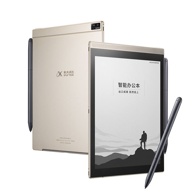 科大讯飞智能办公本Air Pro 7.8英寸电子书阅读器 墨水屏电纸书 电子笔记本语音转文字 星光金+深蓝色阳光纹保护套