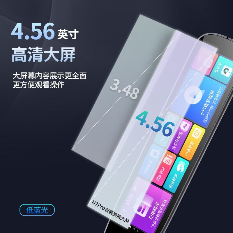 纽曼大屏词典笔英语点读笔全科通用小学初中高中课本同步拍照搜题 A7 8GB 标配