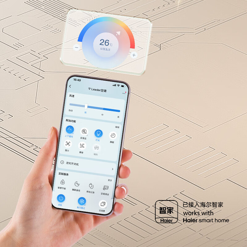 统帅(Leader)KFR-48GW/18MDA81TU1 空调海尔智家出品挂机2匹变频节能家用空调智控自清洁高清大图